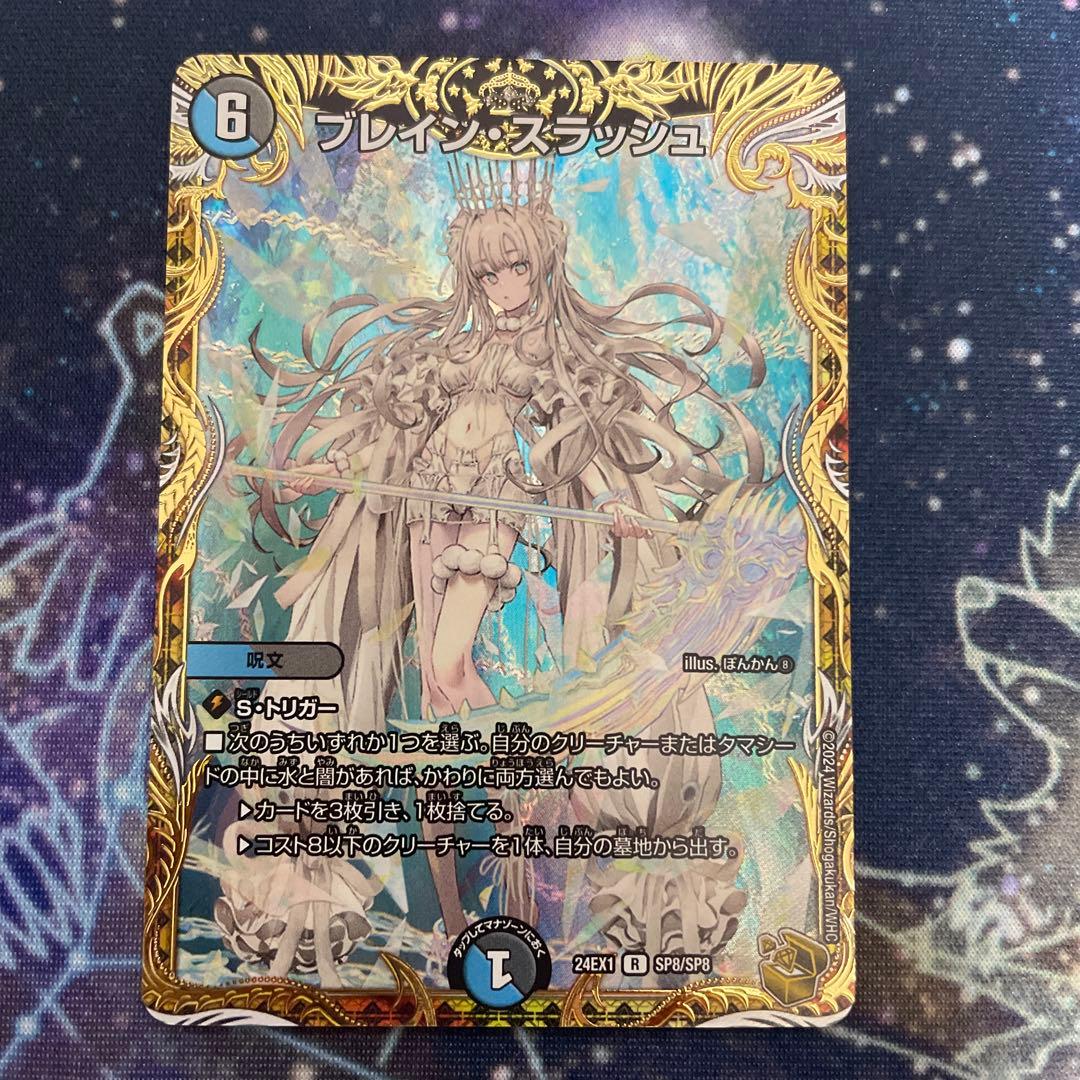 デュエルマスターズ ブレインスラッシュ　金トレジャー　金トレ