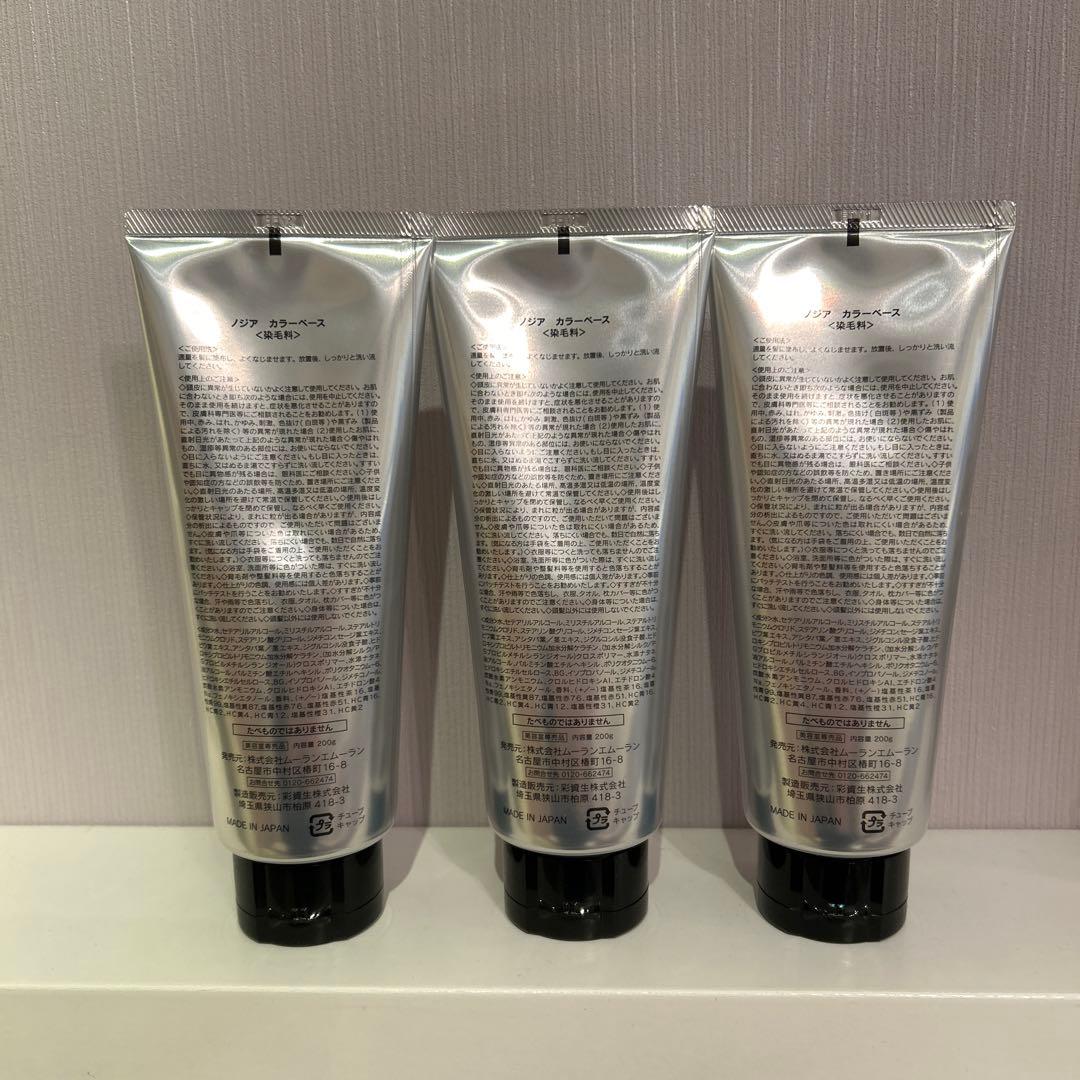 ノジア ノンジアミンタイプ カラーリング剤 3本ブラウン2本・ベージュ1本