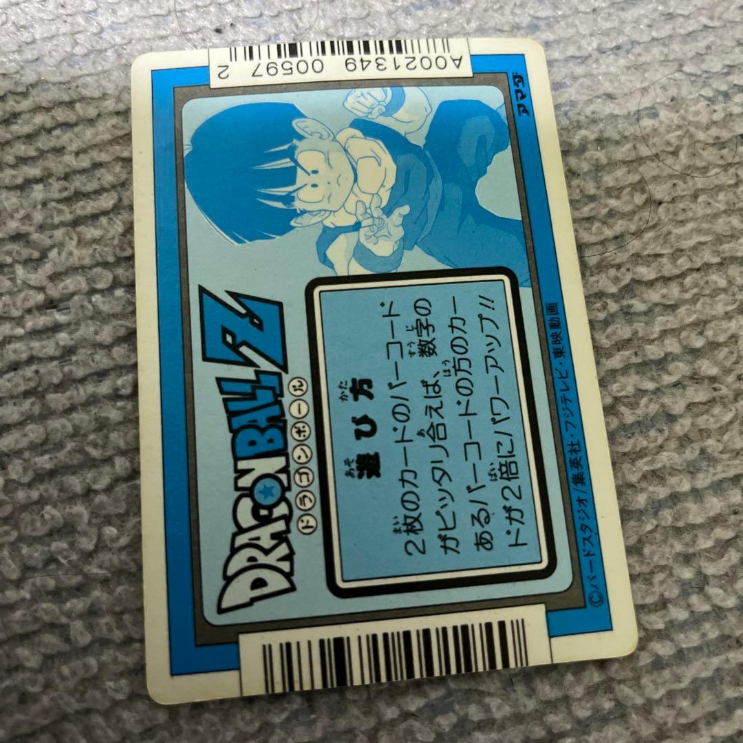 ドラゴンボールZ パワーアップカード 3000