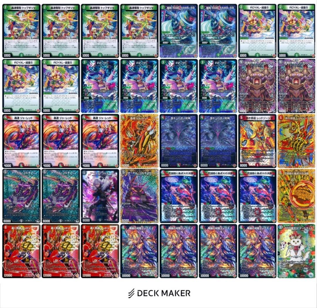 <速日発送>デアリバイク＋約7000円分おまけ