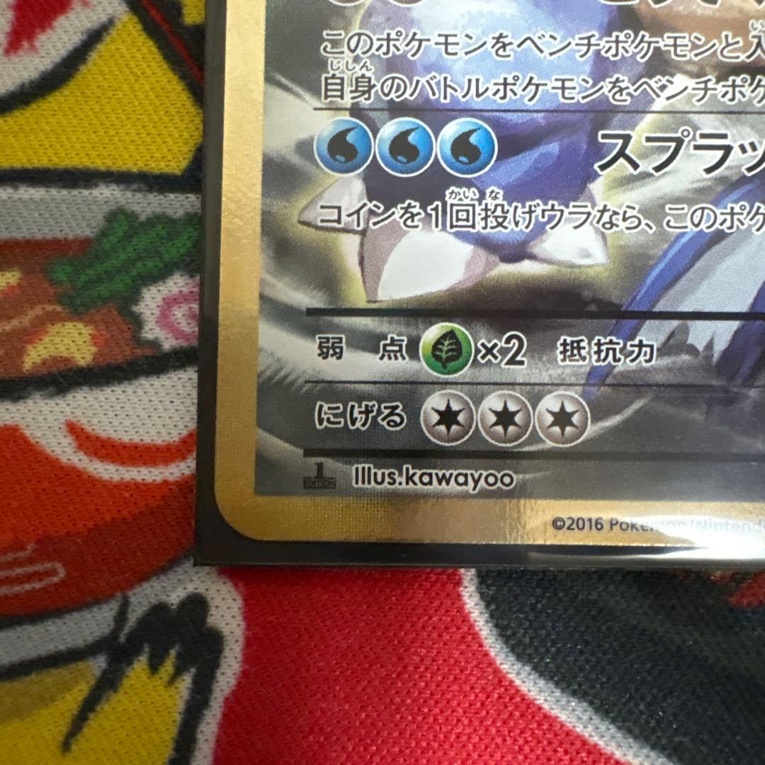 カメックスEX SR 20th Anniversary 092/087