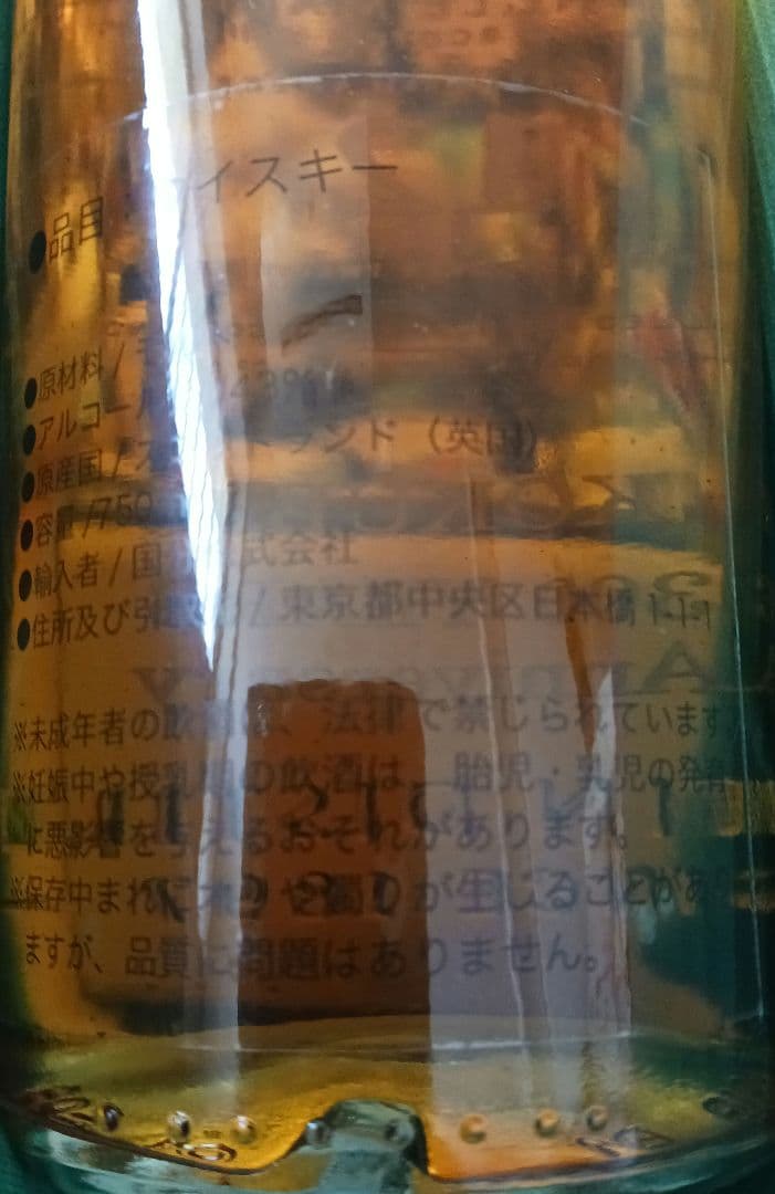 トマーティン12年 記念 ボトル　750ml