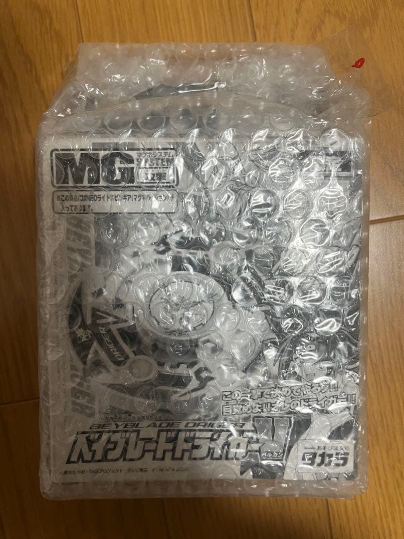 ドライガーバルカン　ブラック　ベイブレード