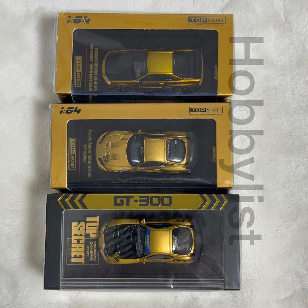 東京オートサロン限定 イノモデル1/64 トップシークレット 3台セット