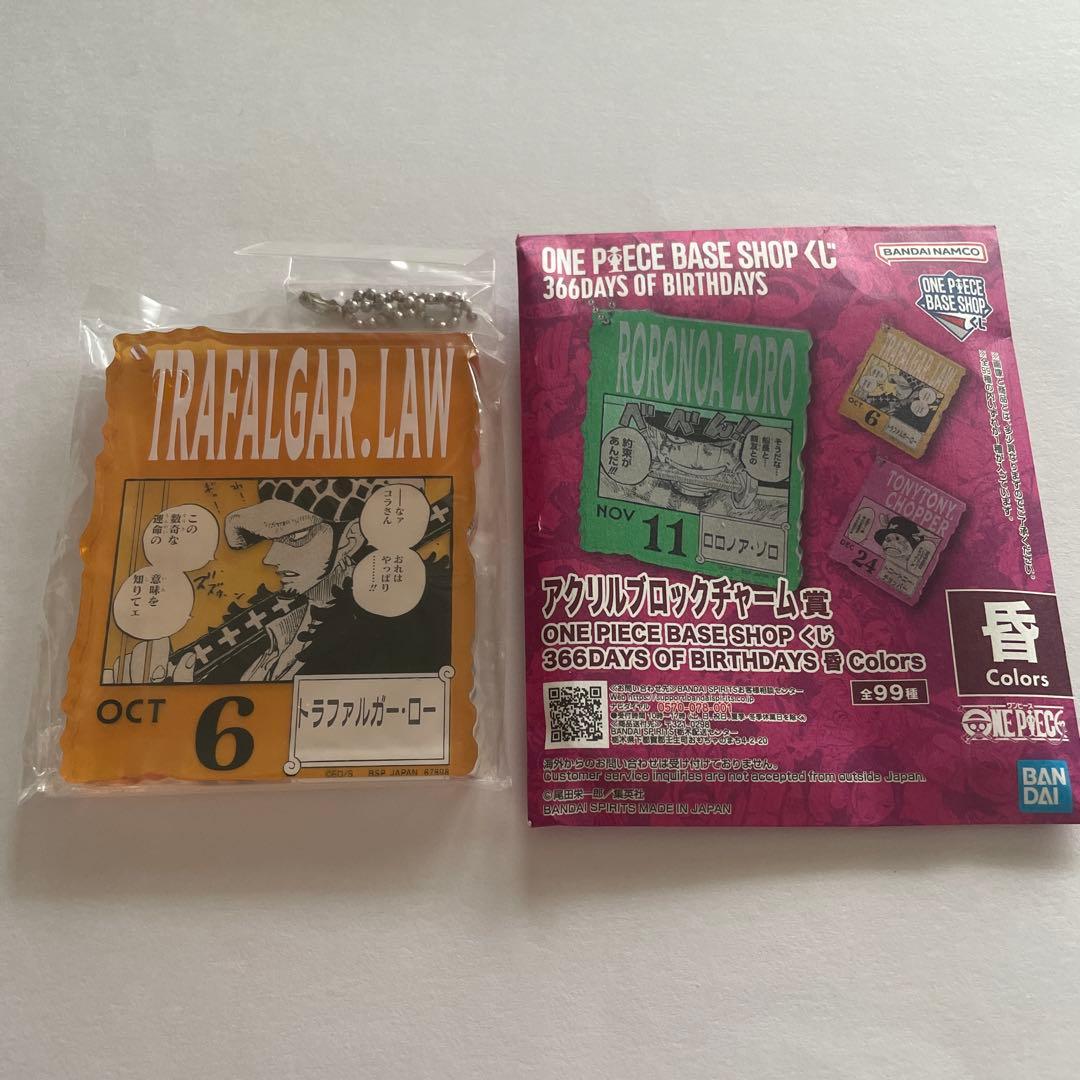 ONE PIECE BASE SHOP くじ アクリルキーホルダーセット
