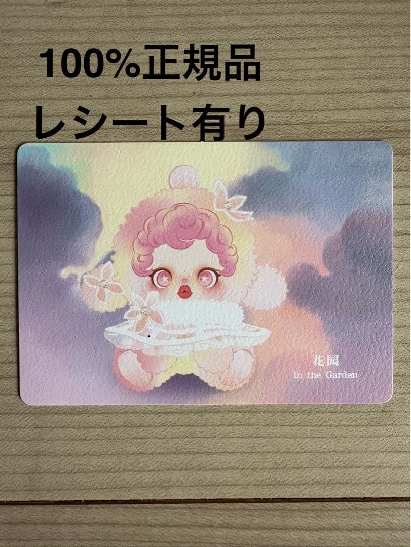 Pop Mart ポップマートSkullpanda スカルパンダ ぬいぐるみ