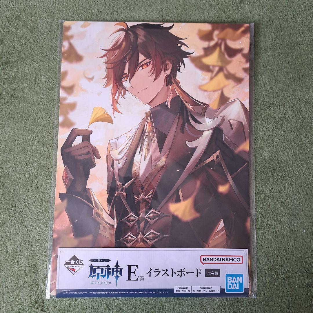 原神イラストボード 鍾離 甘雨 楓原万葉 エウルア