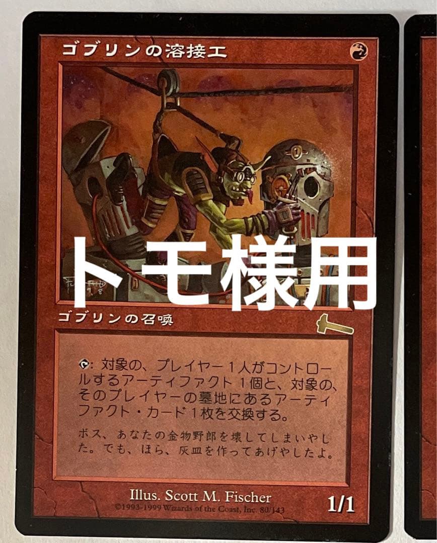 【トモ様用】まとめ売り