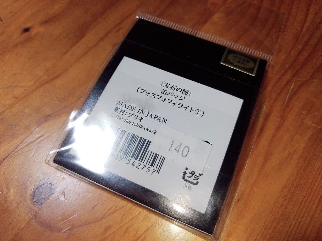 宝石の国　缶バッジ　フォスフォフィライト　ヴィレッジヴァンガード　ヴィレヴァン