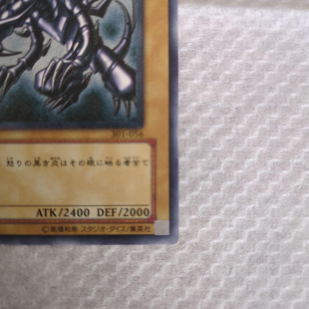 レッドアイズ・ブラックドラゴン レリーフ　おまけ付き