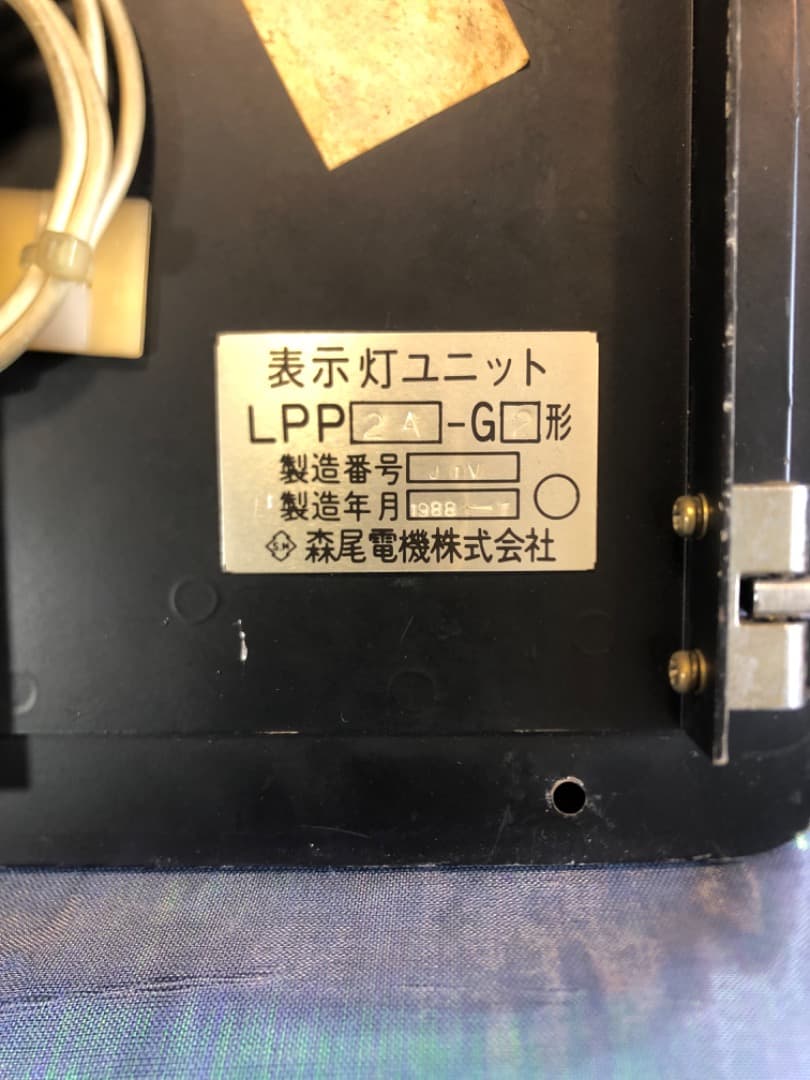 国鉄表示灯ユニット