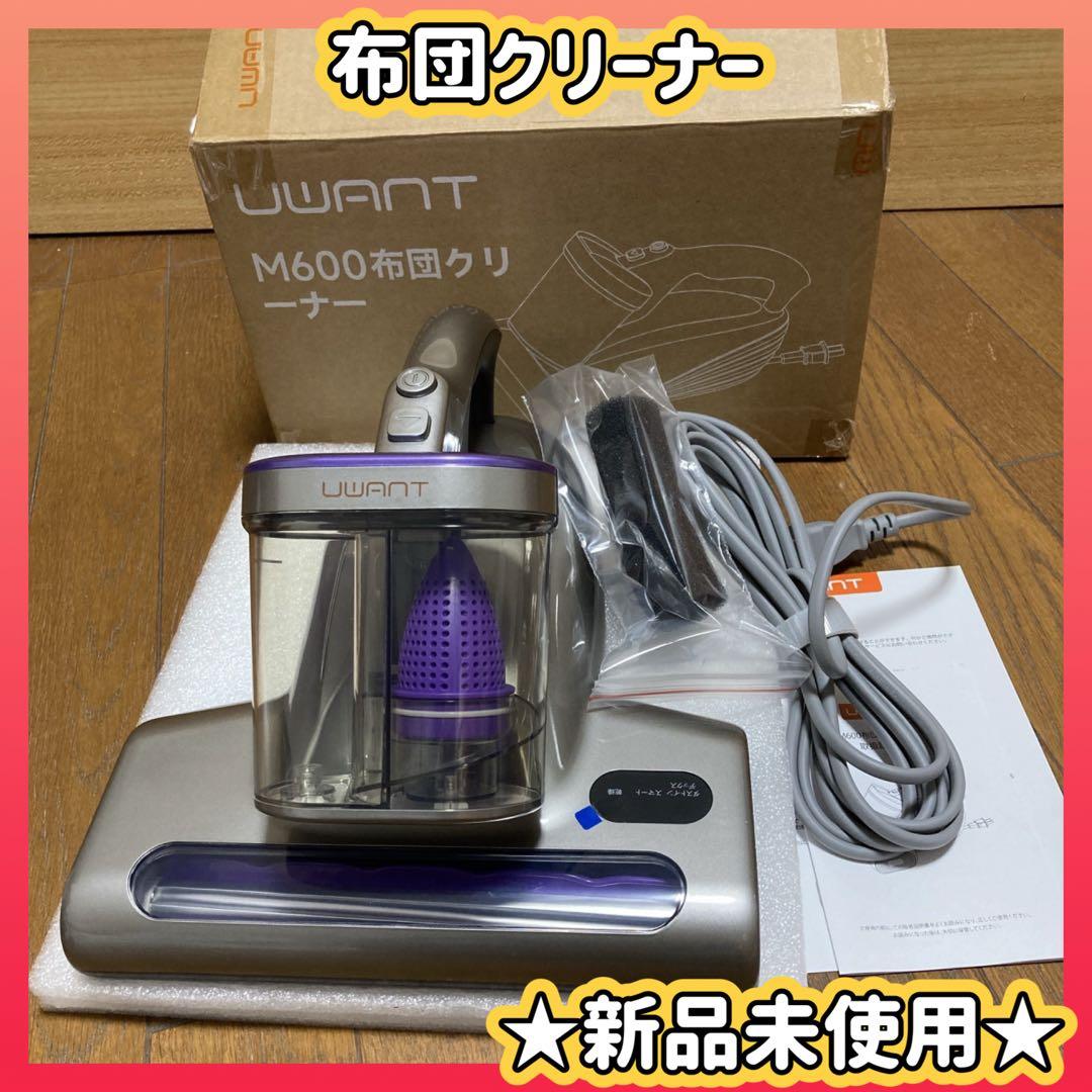 １点のみ⭐️布団クリーナー 布団掃除機 強力吸引 熱風乾燥 LEDディスプレイ