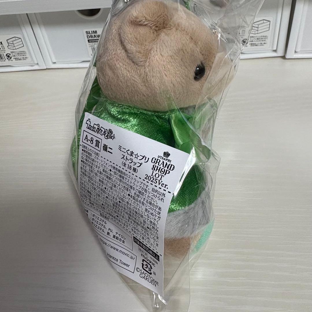 うたプリ グラショ A賞 くまプリ　嶺二