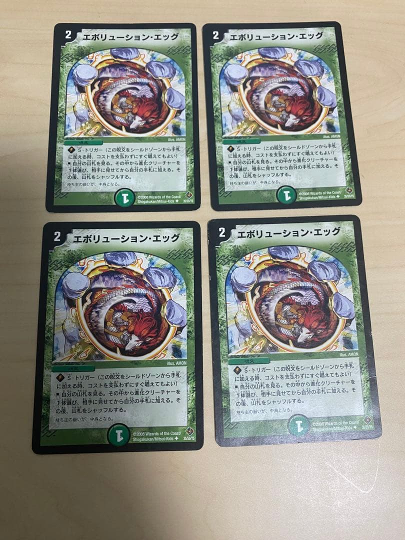 デュエルマスターズ　エボリューション・エッグ　禁断の轟速ブラックゾーン