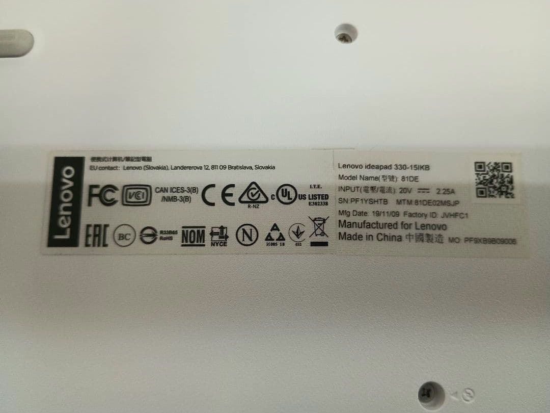 & Lenovo ideapad 330 15.6インチ 中古