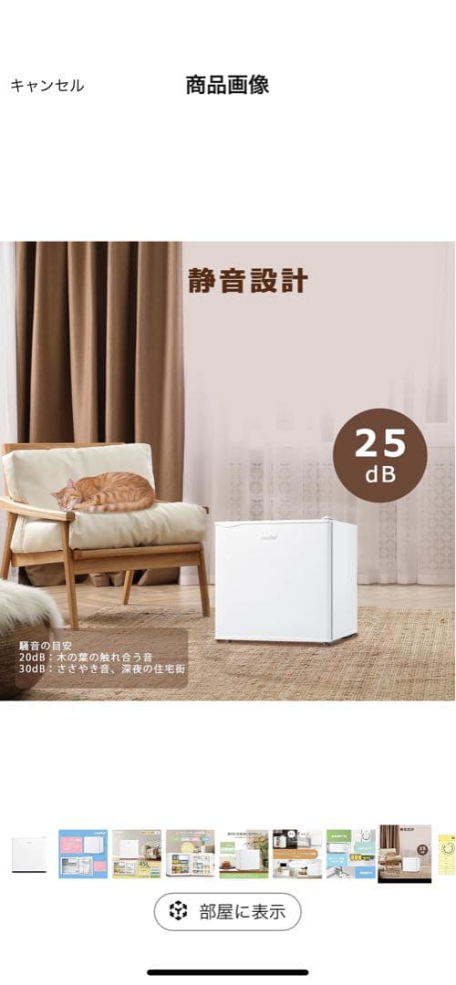 comfee 45L 冷蔵庫 ノンフロン【未開封品】