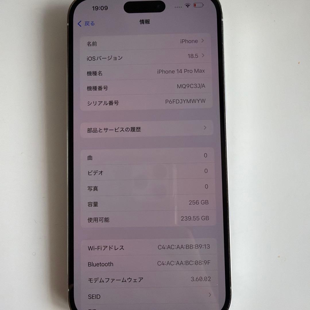 Apple iPhone 14 Pro maxシルバー 本体