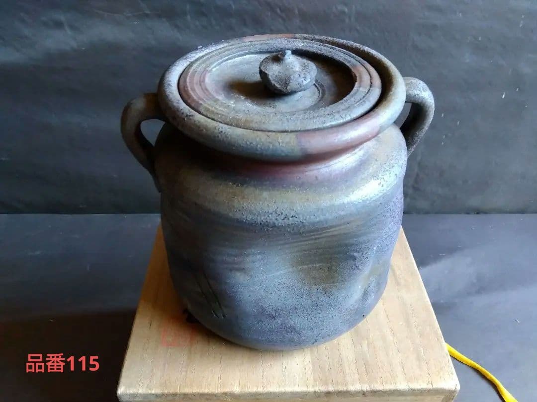 備前焼　茶道具　小西陶古(作)　耳付　水指