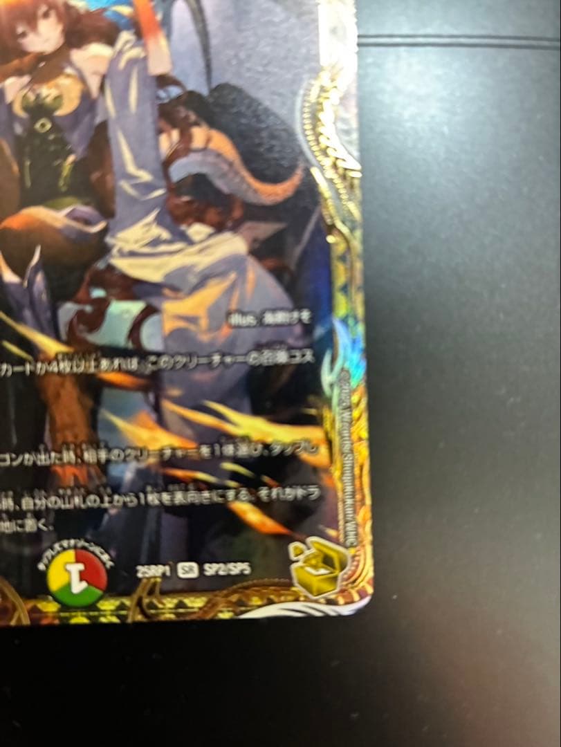 ボルシャック・ドリーム・ドラゴン (デュエルマスターズ)