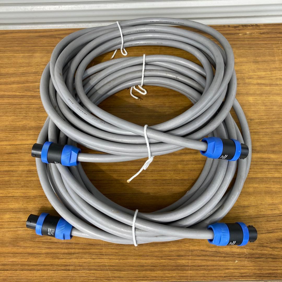 スピーカーケーブル2.0 ㎟ ×8芯10mスピコン仕様（2本セット）