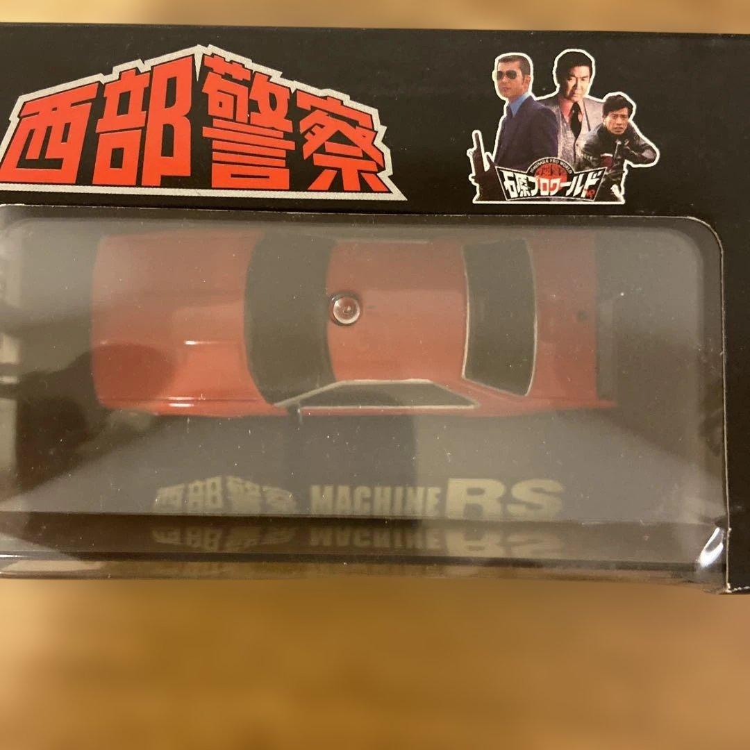 SEIBU KEISATSUS マシーンRS C.C.コレクション No.6