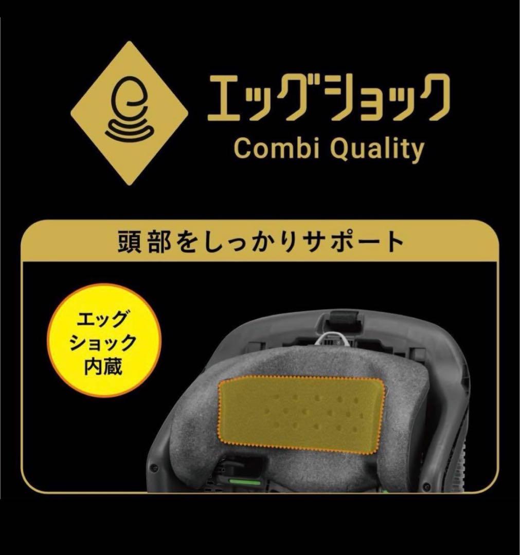『未使用品‼︎』　Combi ジョイトリップアドバンス isofixブラック