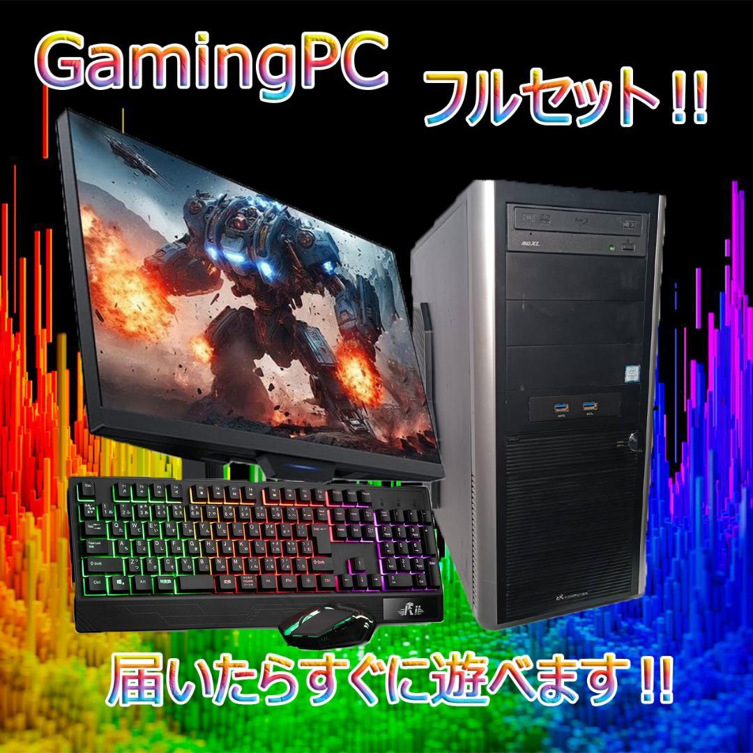 【激安ゲーミングPCフルセット】i7 GTX970 MS Office搭載