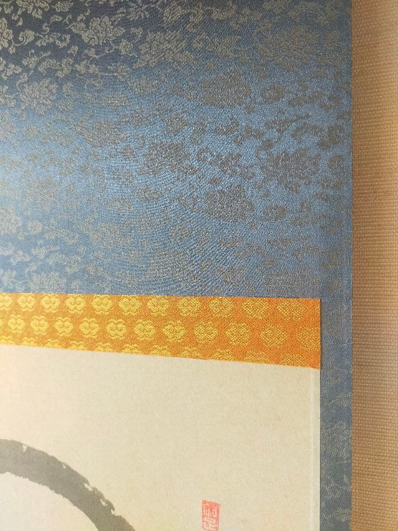 【掛け軸】円相「無一物」