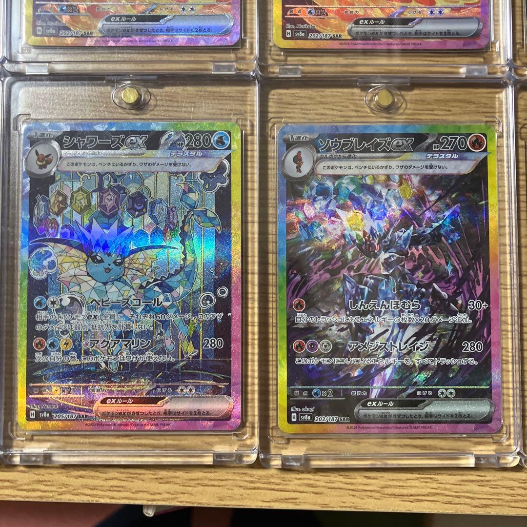 テラスタルフェスex ブイズsar まとめ売り