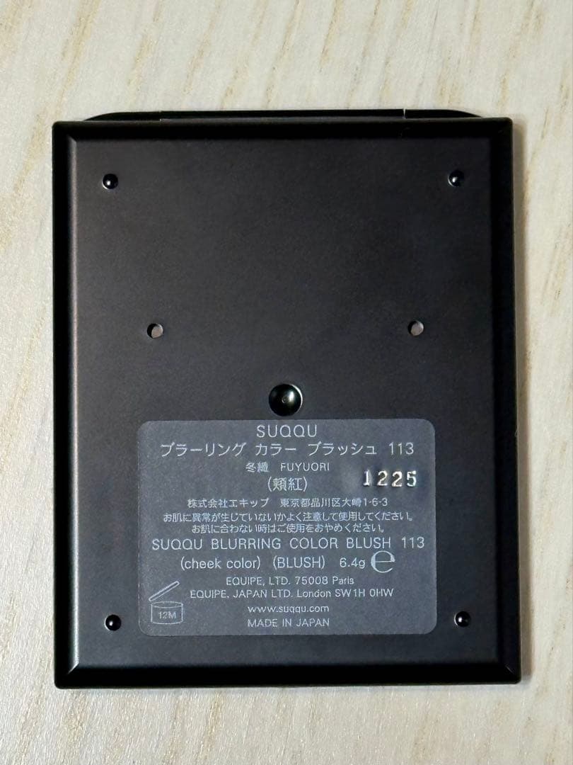 【完売品】スック ブラーリングカラーブラッシュ 113 冬織 チーク 限定