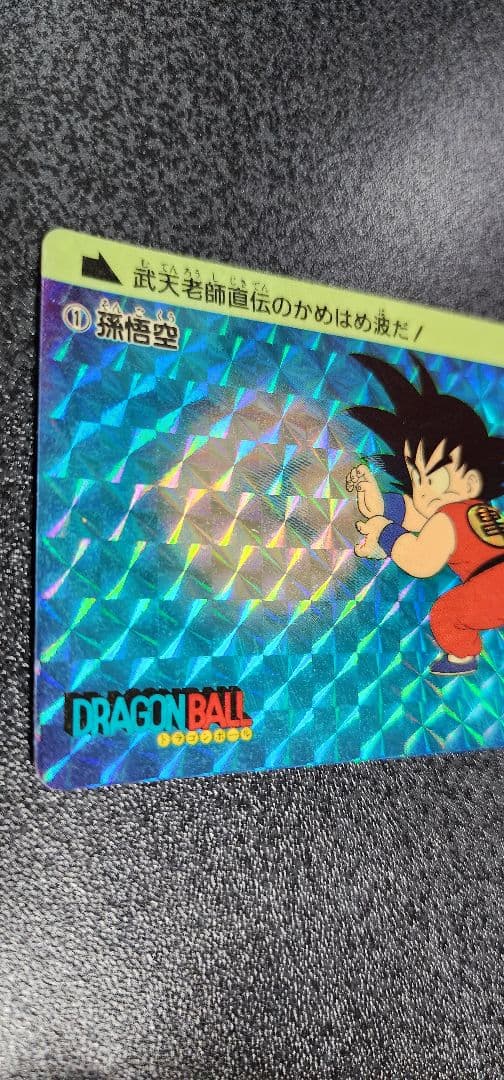 ドラゴンボール カードダス 本弾 1弾 No.1 孫悟空 1988
