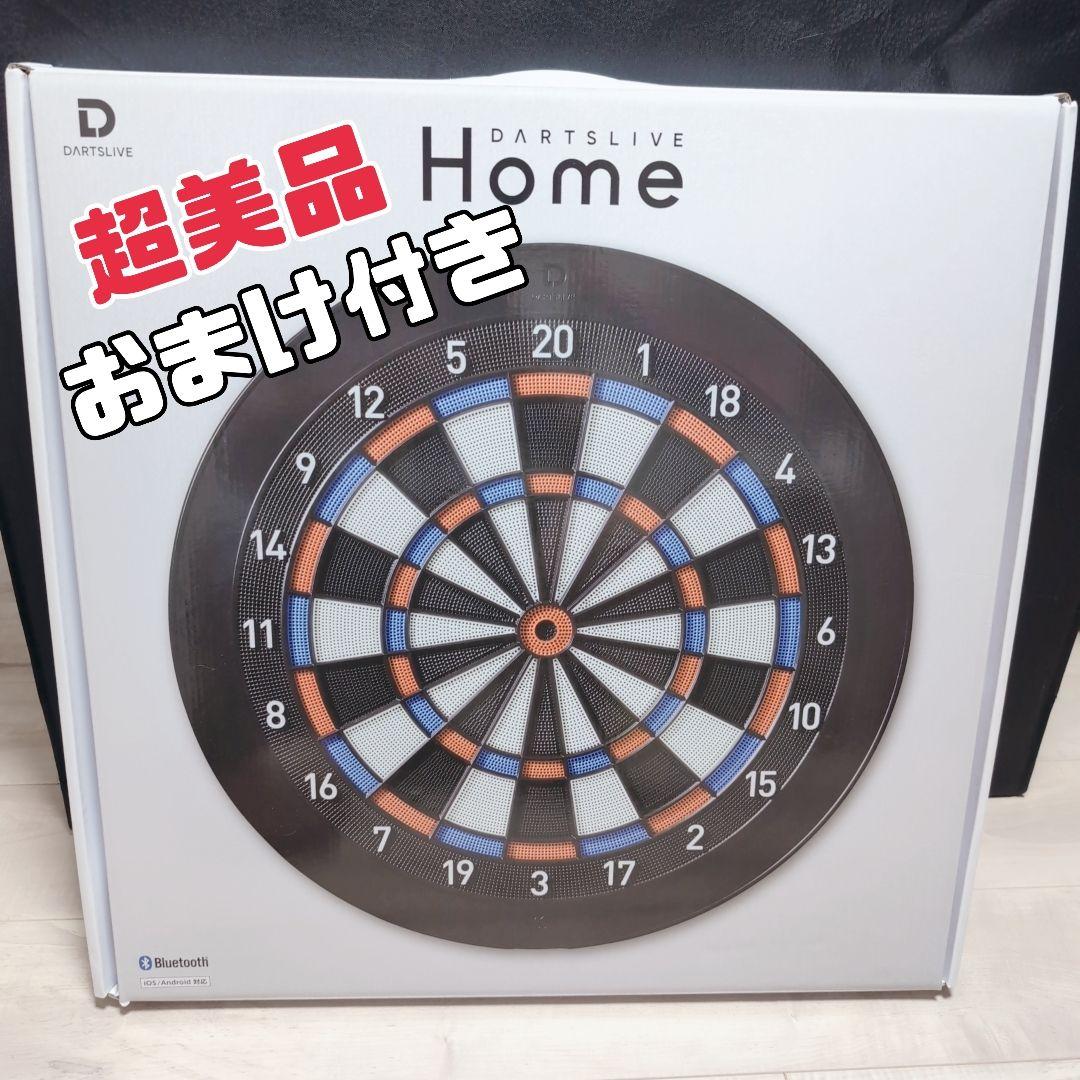 美品＋おまけ付き DARTSLIVE  ダーツライブホーム
