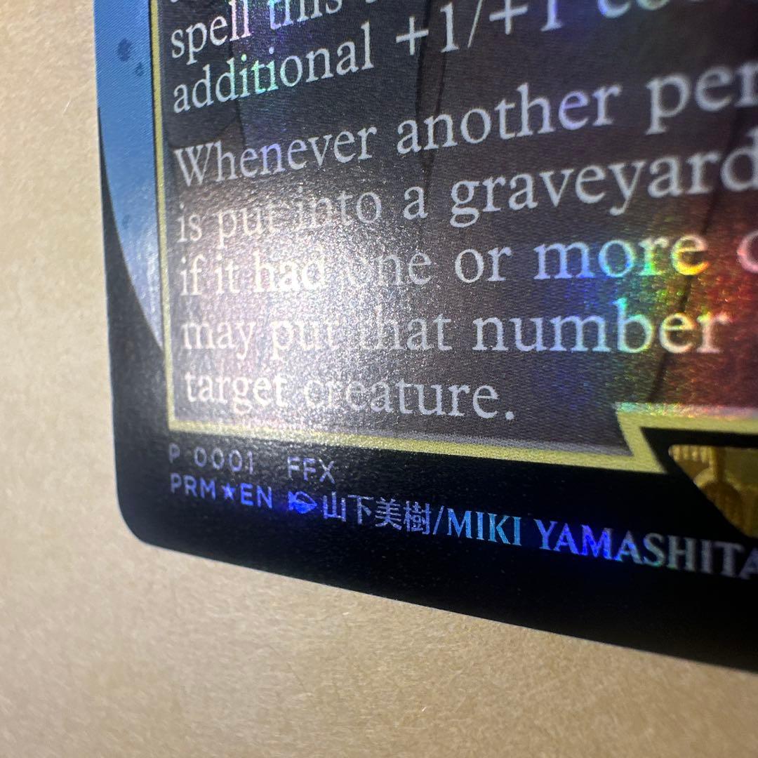 ルン大召喚士、ユウナ Yuna, Grand Summoner　英語版　③