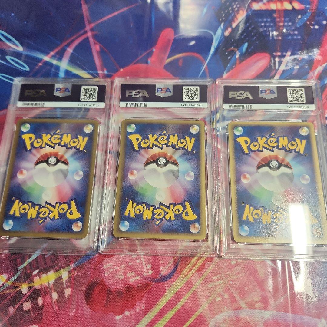 ポケモンカード【連番】トレーナーズ　マガジン　PSA9.10