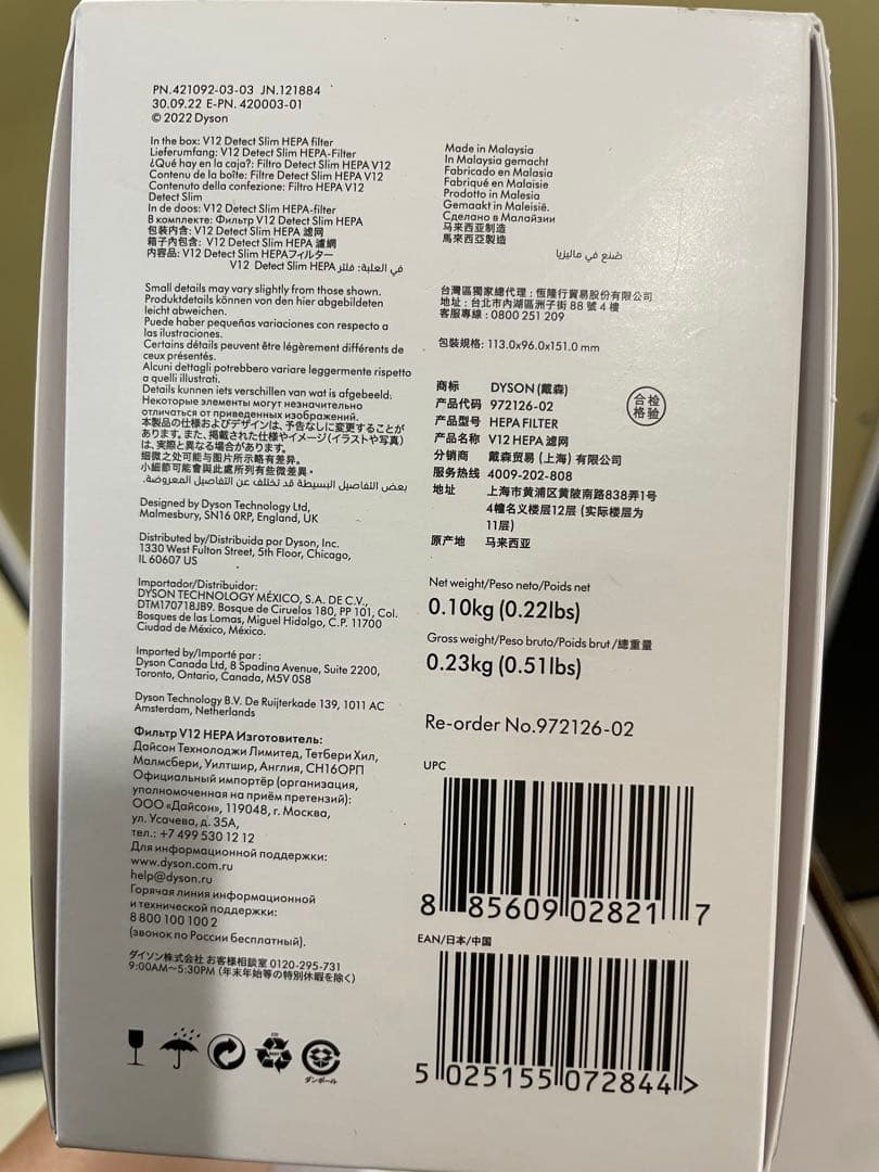 dyson v12 detect slim fluffy 本体