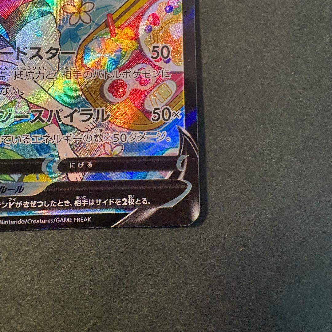 スターミーV CSR　バトルリージョン　白かけあり