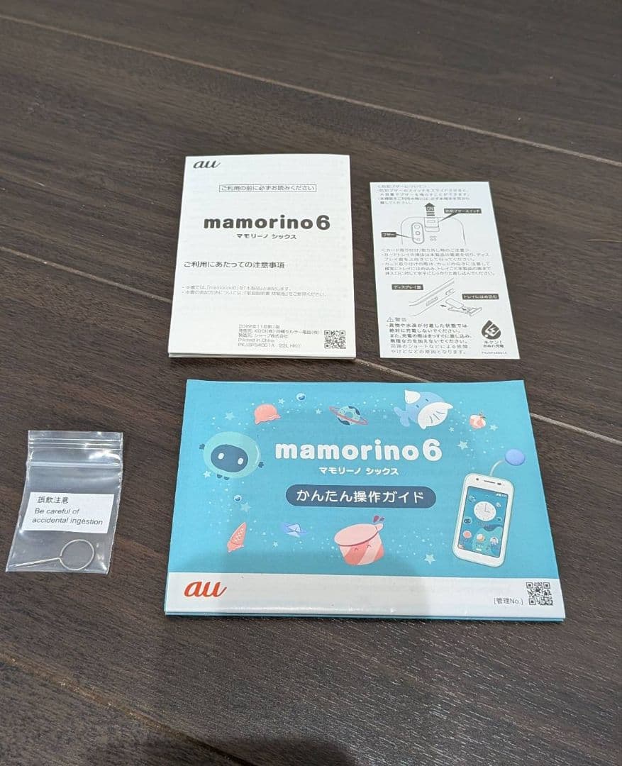 【花ちゃん猫好き❤️】au　mamorino6　キッズケータイ
