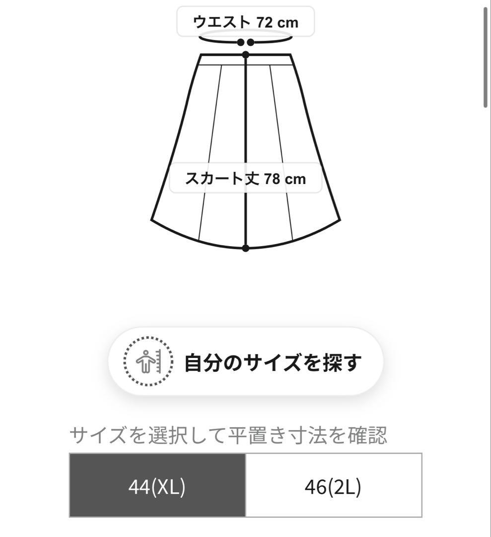 【新品】TO BE CHIC ツイード調ジャカード スカート