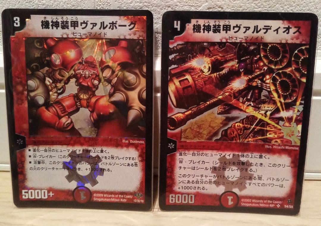 デュエルマスターズ　カードセット　初期