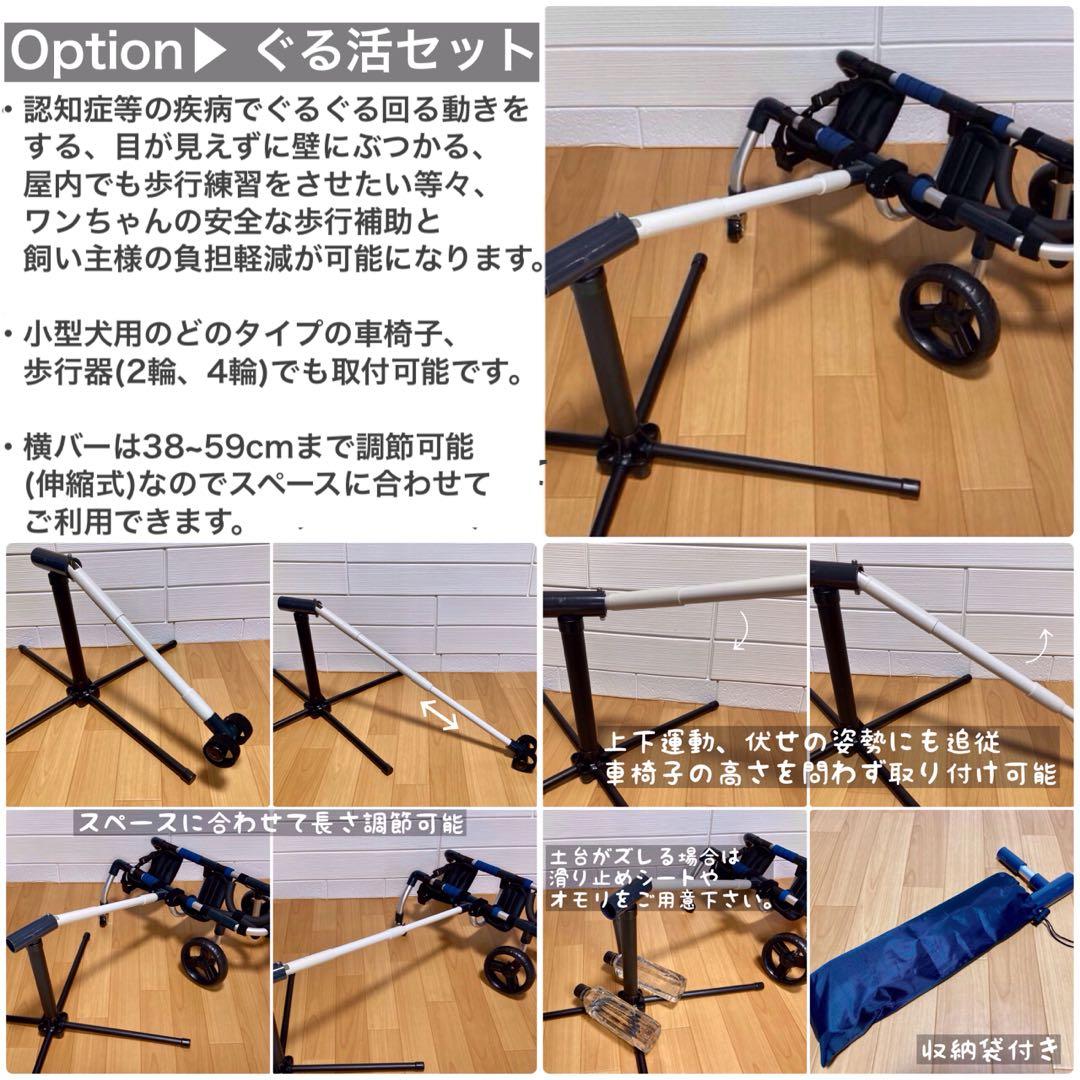Ｊ＆Ｒページ■小型犬用4輪　犬の車椅子　犬の歩行器　+オプション