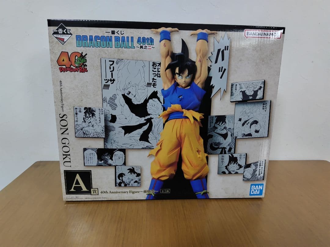 一番くじ　ドラゴンボール