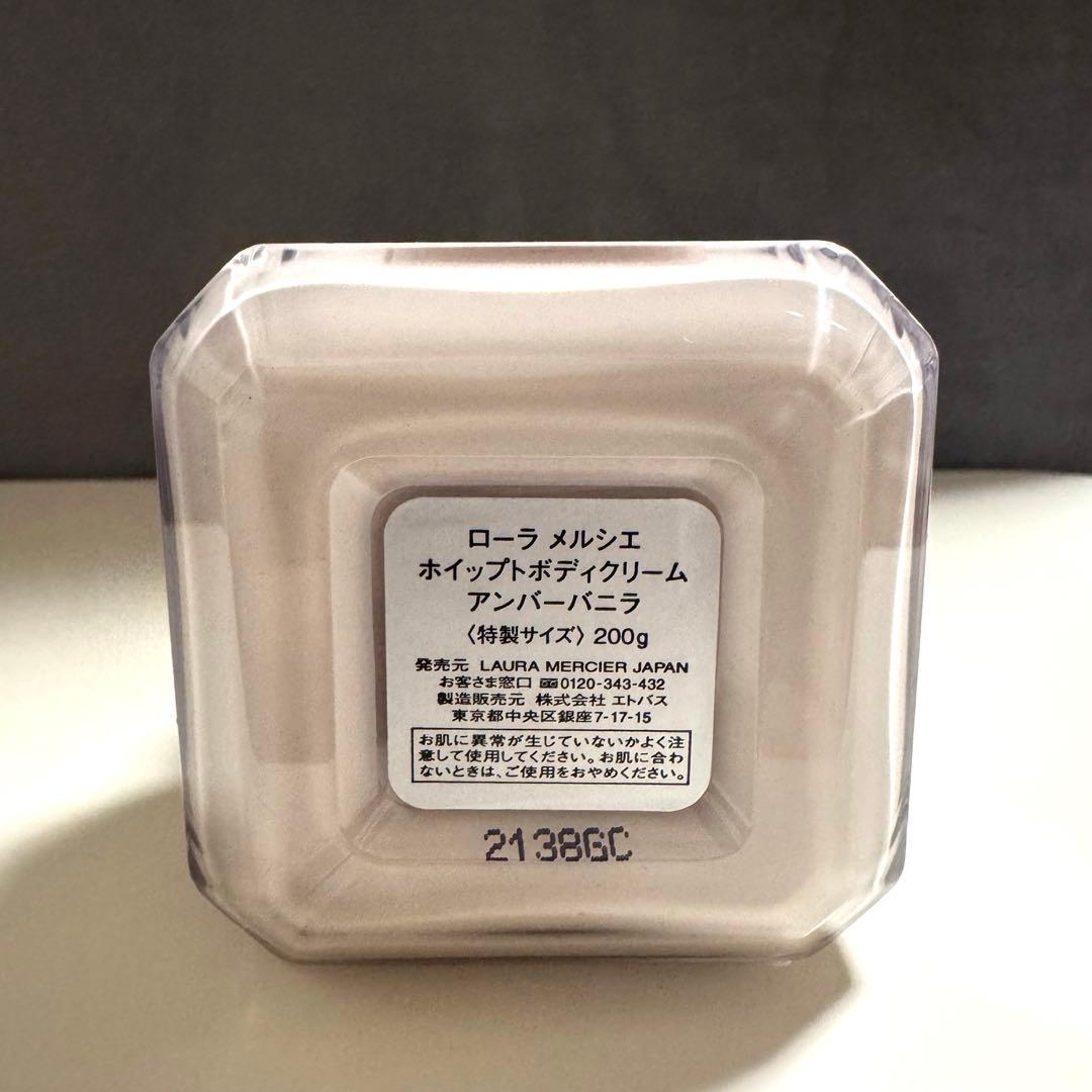 ローラメルシエ アンバーバニラ　ボディクリーム 200g