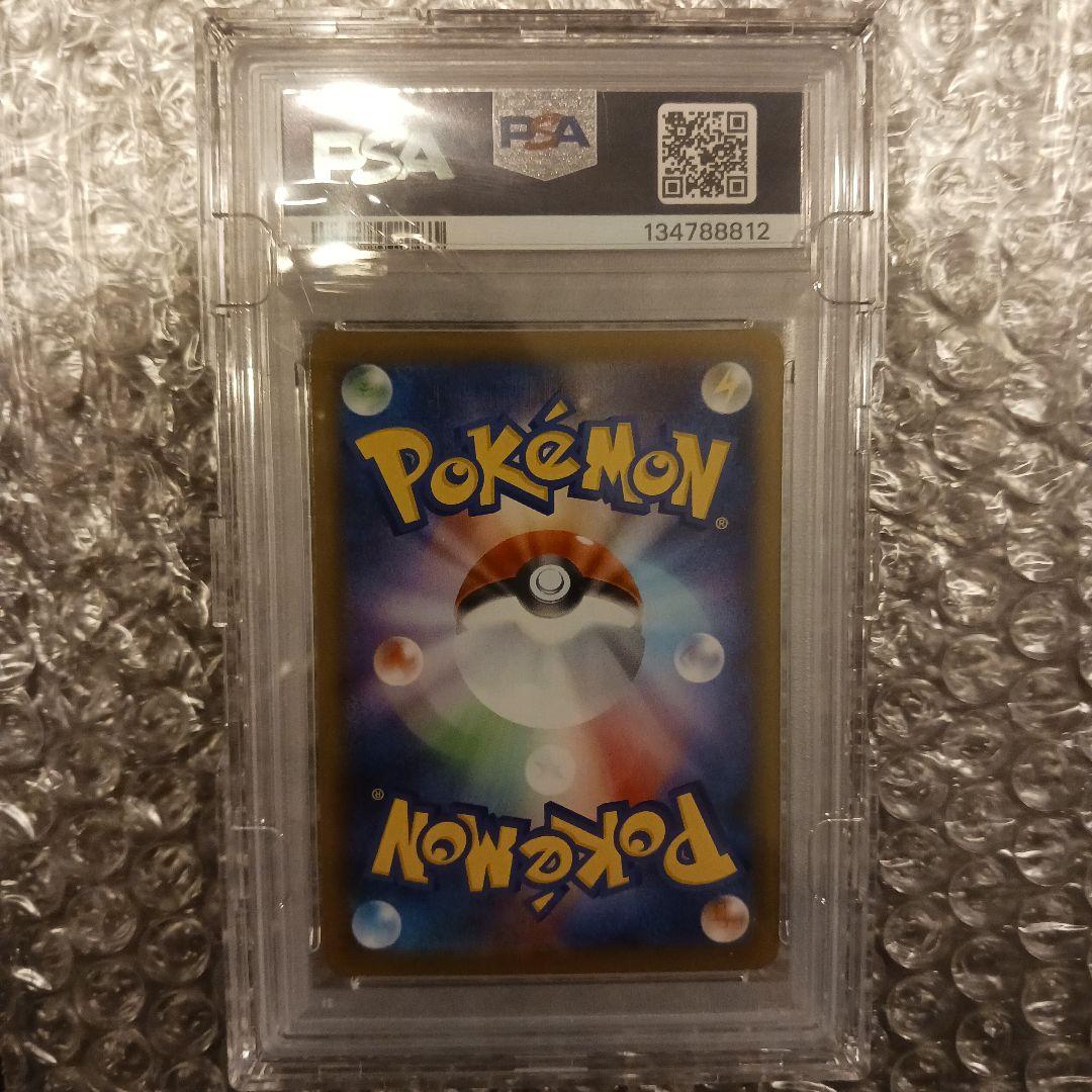 龍*︎様 ポケモンカードゲーム　リーリエの決心　psa10