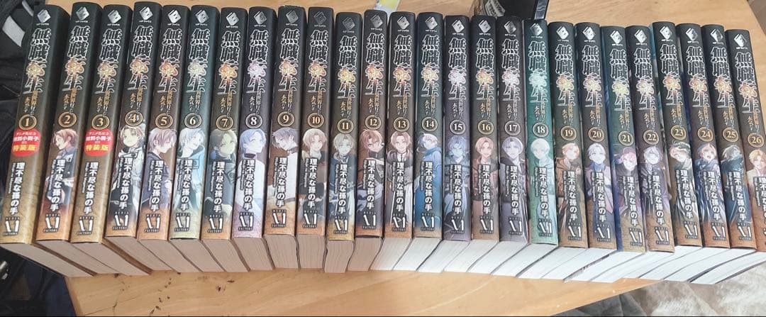 無職転生　全26巻セット　【美品】