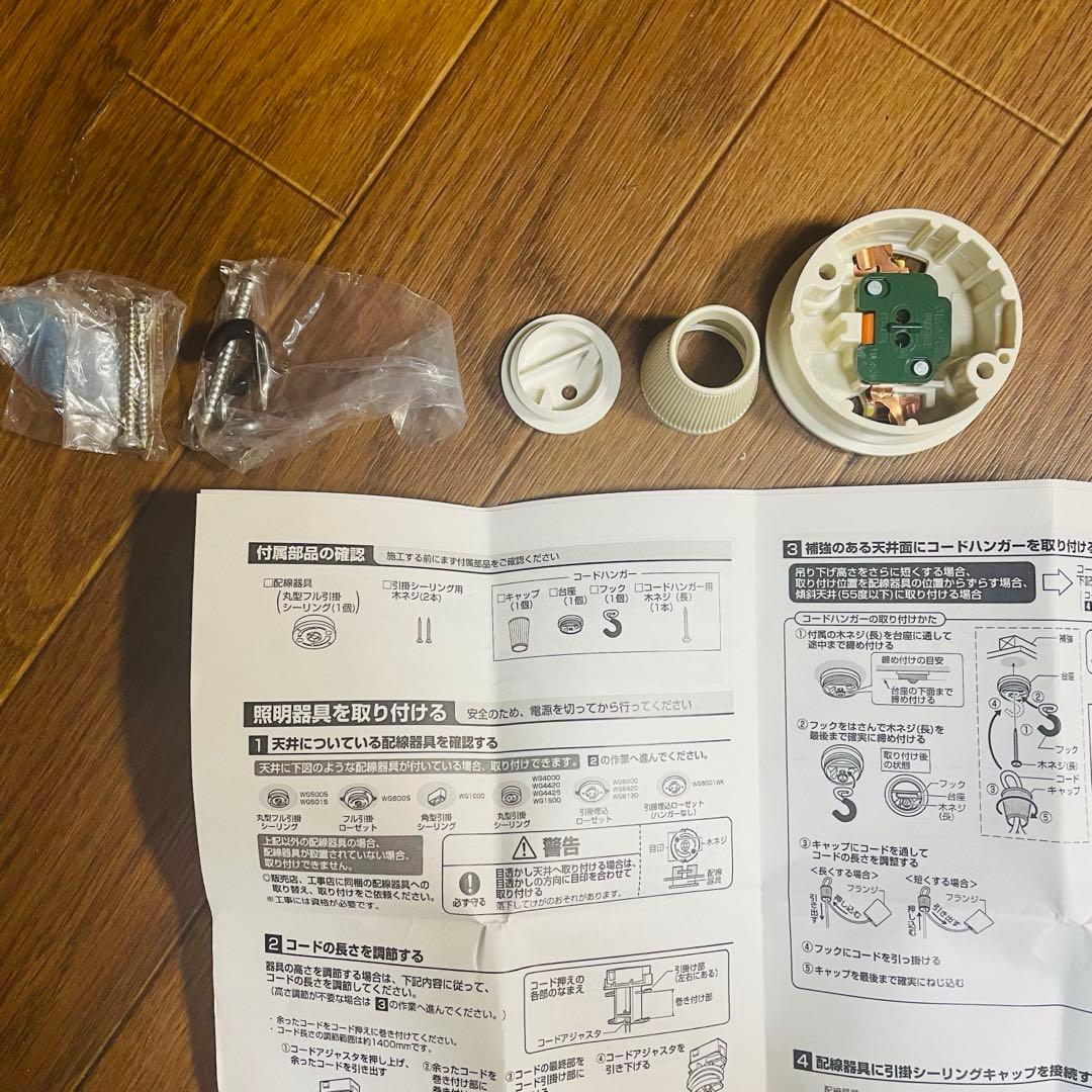 【新品未使用 廃盤品】ダイニング用LEDペンダントライト　LSEB3112K