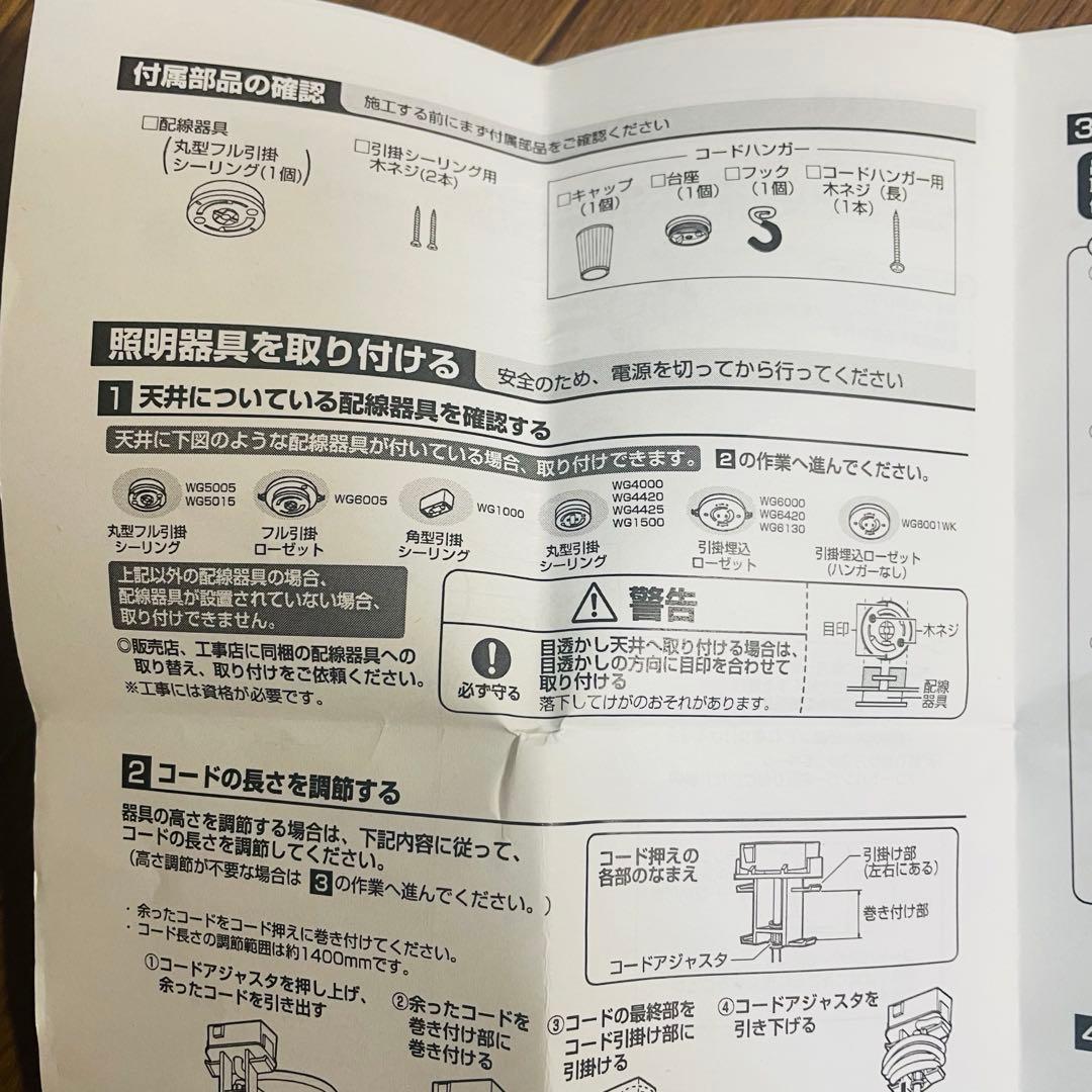 【新品未使用 廃盤品】ダイニング用LEDペンダントライト　LSEB3112K