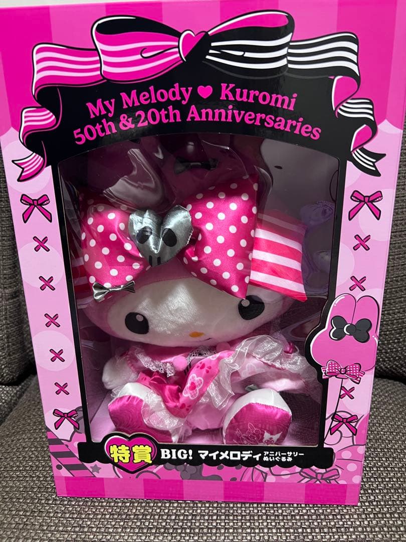 ハッピーくじ 特賞 マイメロディ ぬいぐるみ anniversary party