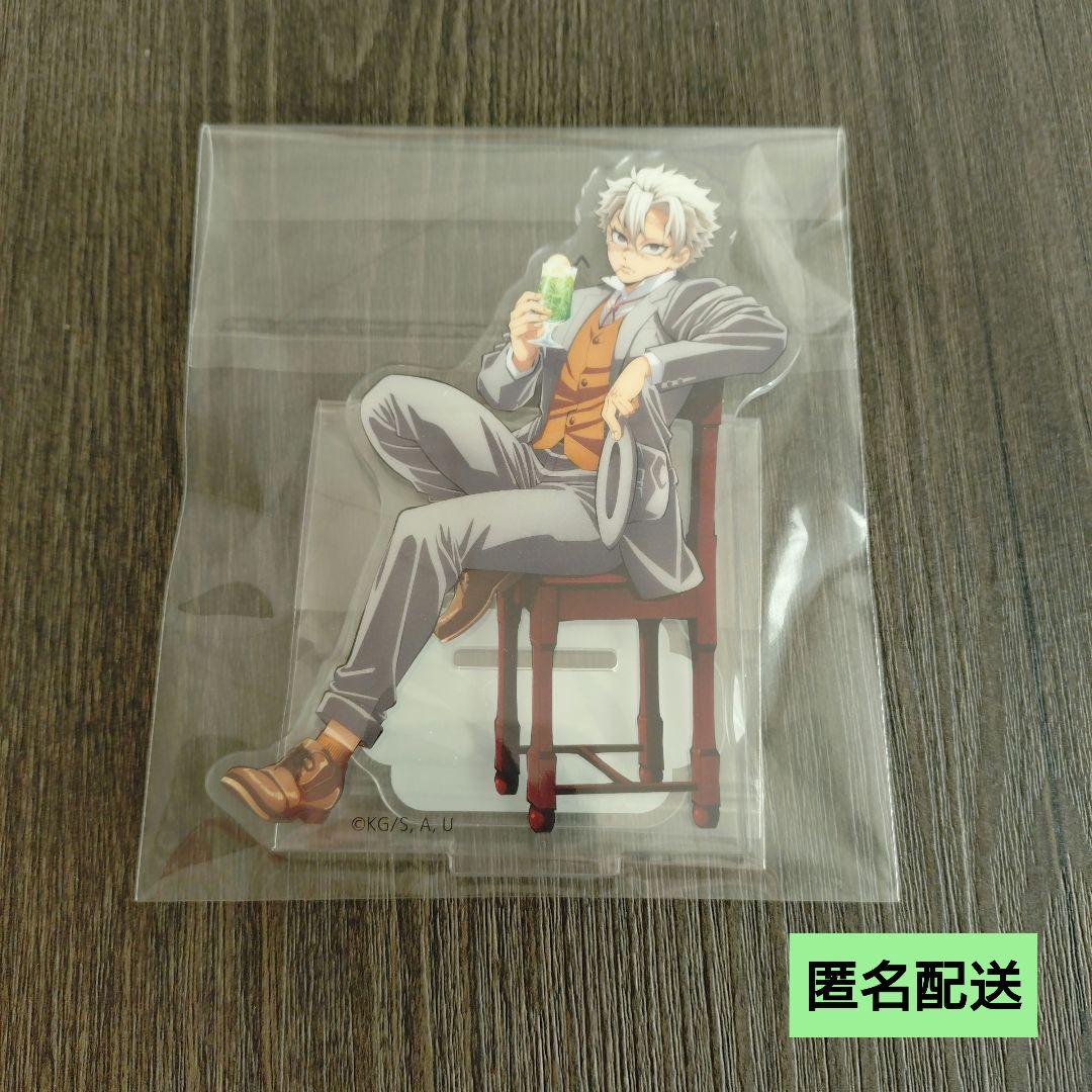 鬼滅の刃 AGF2024 純喫茶 アクリルスタンド　不死川実弥