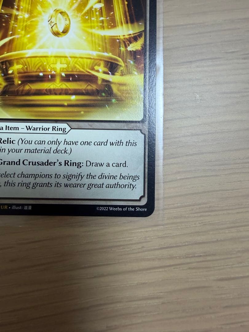 その他 Grand Crusader's Ring UR Non Foil GA