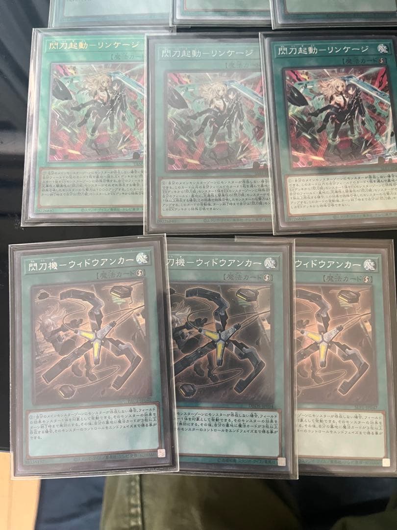 閃刀姫デッキ 引退